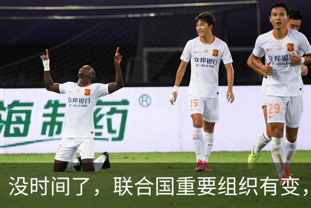 没时间了，联合国重要组织有变，中方竞争一把手位置，美国已退出